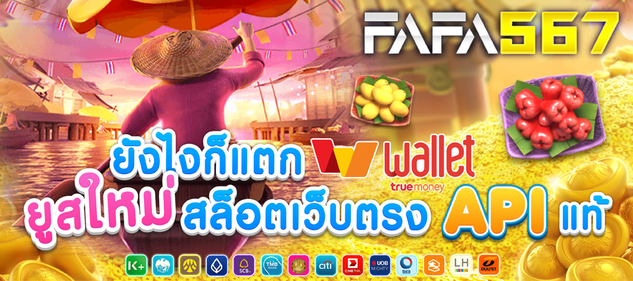 สล็อตเว็บตรง